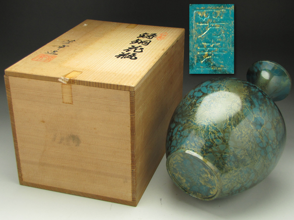 芳幸造】金青銅色斑美彩柄鋳銅花瓶 共箱◇花入 フラワーベース(花器