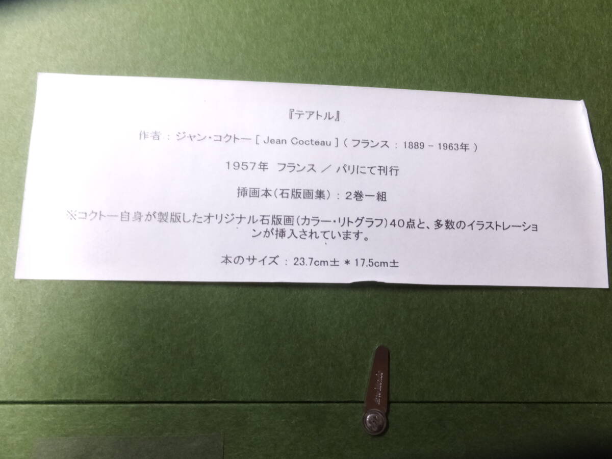 ジャン・コクトー！リトグラフ2種！1957年！額入り！石版画！ 検ピカソ
