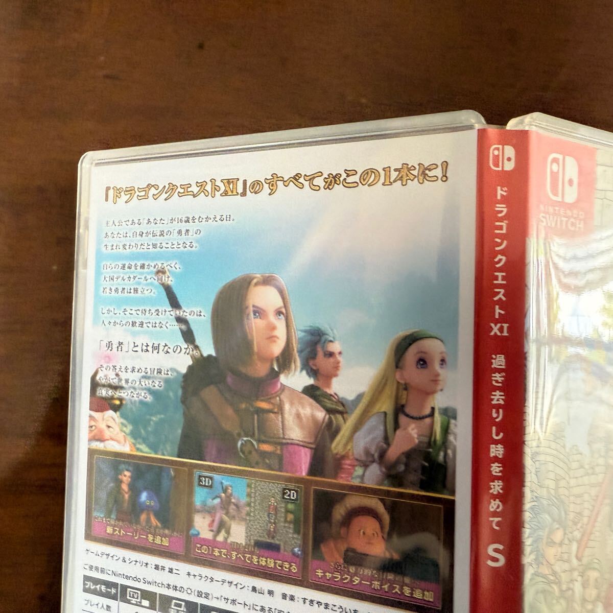 【1円出品♪】 ドラゴンクエストXI S 過ぎ去りし時を求めて Nintendo Switch ソフト ドラゴンクエスト11S_10