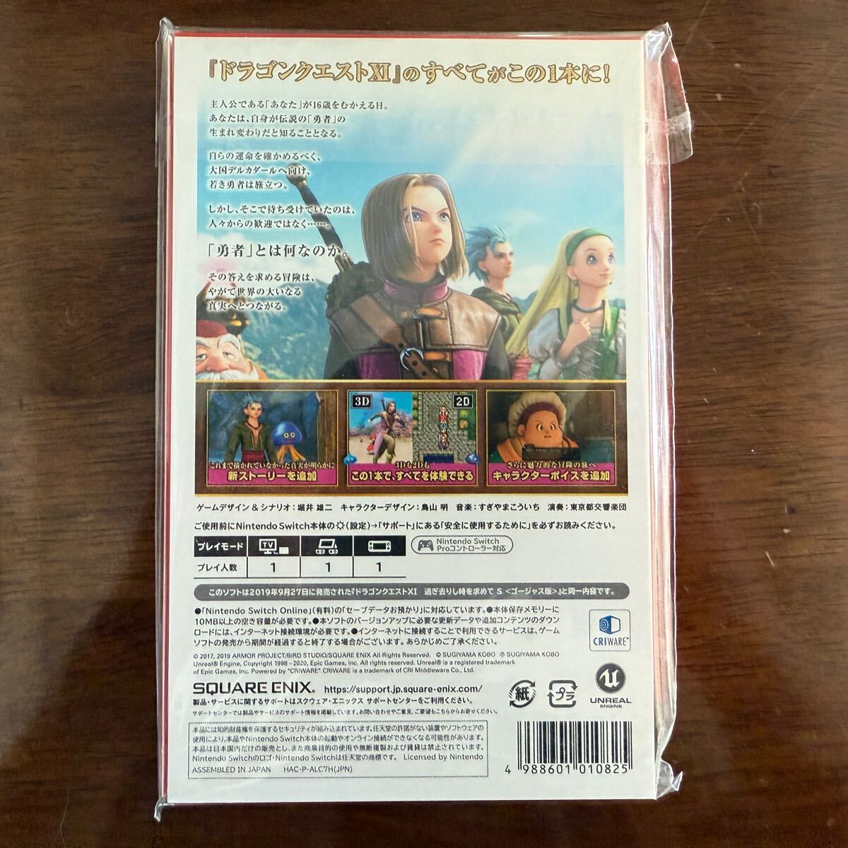 【1円出品♪】 ドラゴンクエストXI S 過ぎ去りし時を求めて Nintendo Switch ソフト ドラゴンクエスト11S_2