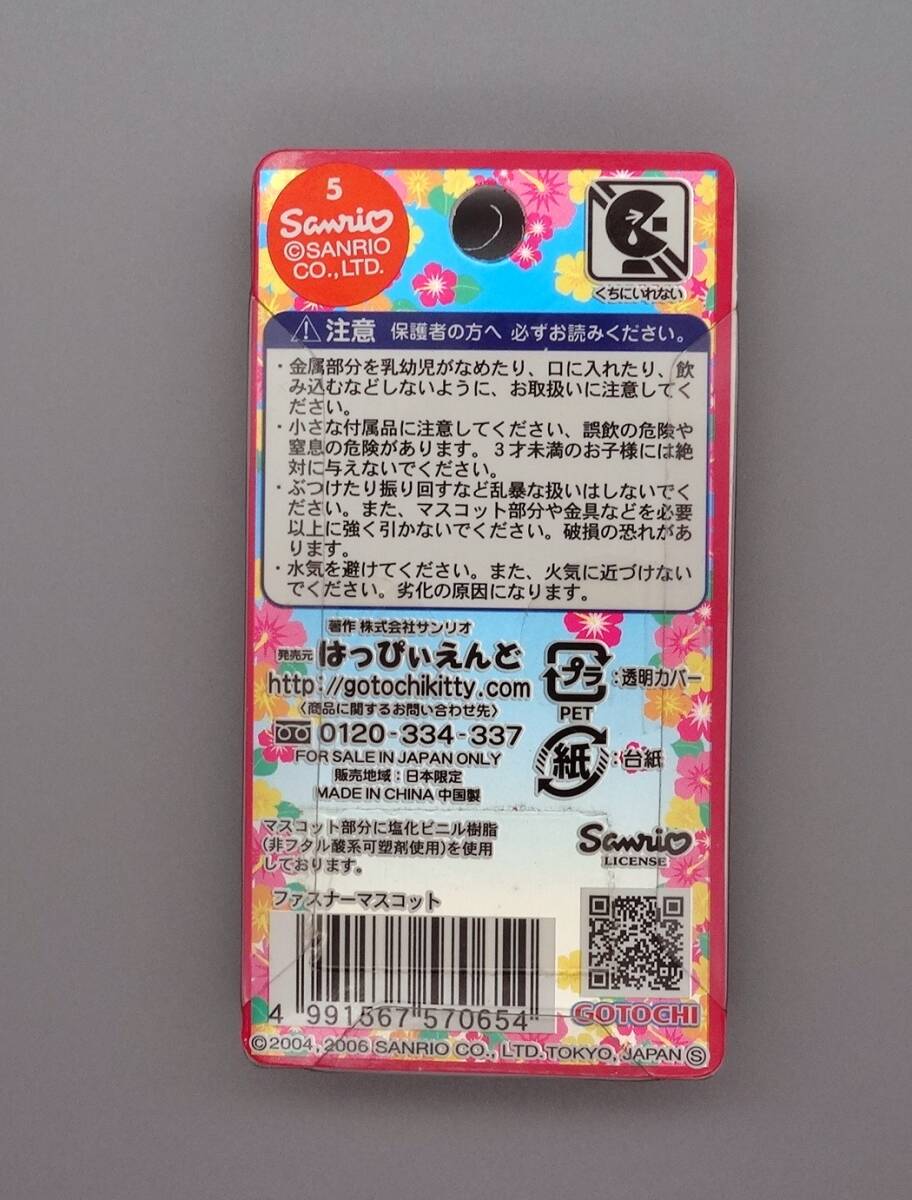 レア☆チャーミーキティ☆沖縄限定☆ファスナーマスコット☆ファスナー