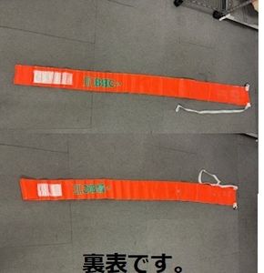 BBC★中古品★シグナルフロート★ケース＆カラビナ付き★全長約184Cm★点検なし★処分特