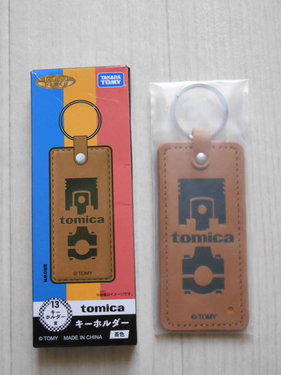 売り切り◇1円～◇送料一律140円◇未使用品◇トミカくじ◇tomicaキーホルダー賞13◇レザーキーホルダー◇_1