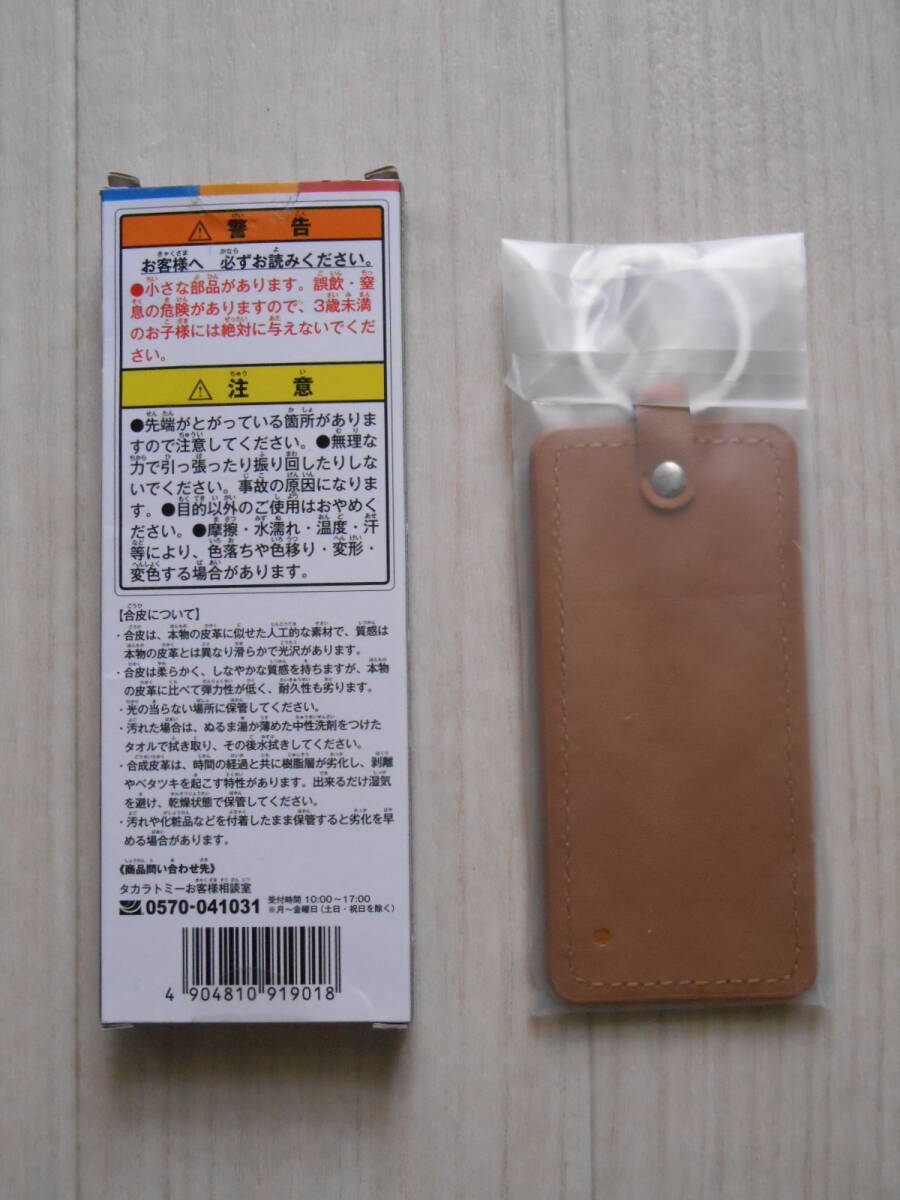 売り切り◇1円～◇送料一律140円◇未使用品◇トミカくじ◇tomicaキーホルダー賞13◇レザーキーホルダー◇_2