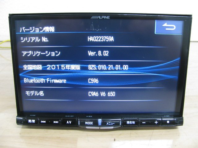 110458-B]アルパイン ビックX 8型 SDナビ X008V同等 マツダ C9A6 V6
