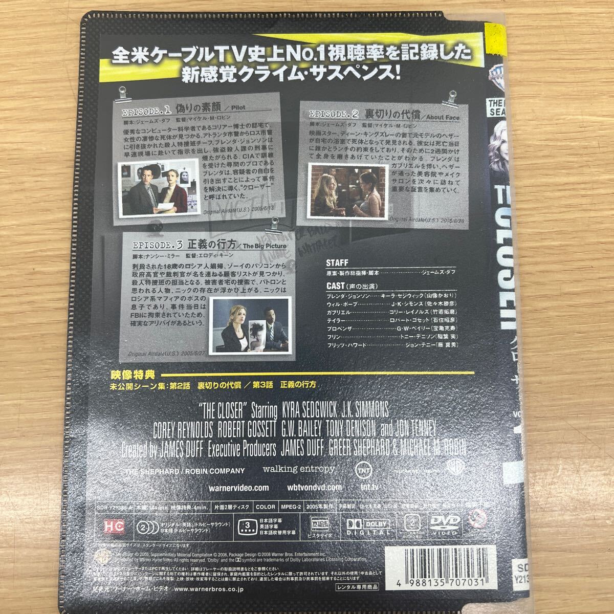 中古 レンタル落ち DVD クローザー 全46枚 シーズン 1、2、3、4、5、6 