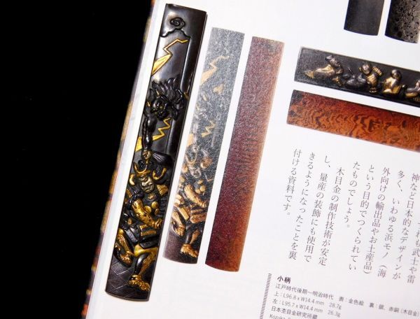 所載品同手 杢目金小柄 羅城門の鬼伝説図 平安武士渡辺綱 茨木童子 桐箱入り 木目金 江戸時代金工 グリ彫り 太刀 拵 鐔 鍔_7