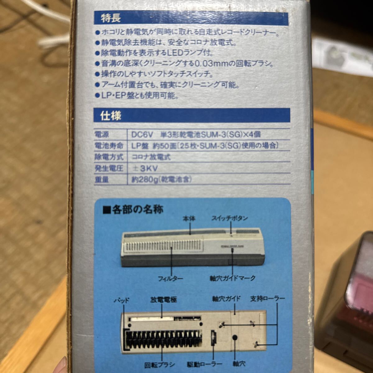 日立　自走式レコードクリーナー　AD-095 _4