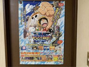 とびだせ海賊団の値段と価格推移は？｜6件の売買データからとびだせ