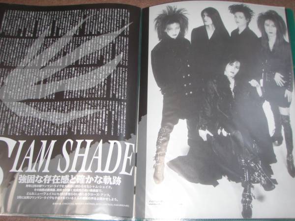 SIAM SHADEシャムシェイド 1994～切り抜きファイル152P+ポスタ