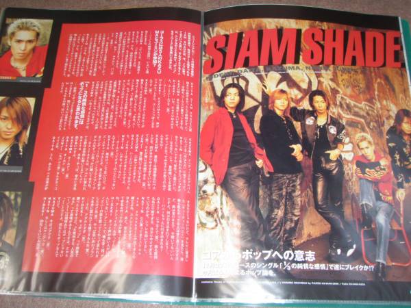 SIAM SHADEシャムシェイド 1994～切り抜きファイル152P+ポスタ
