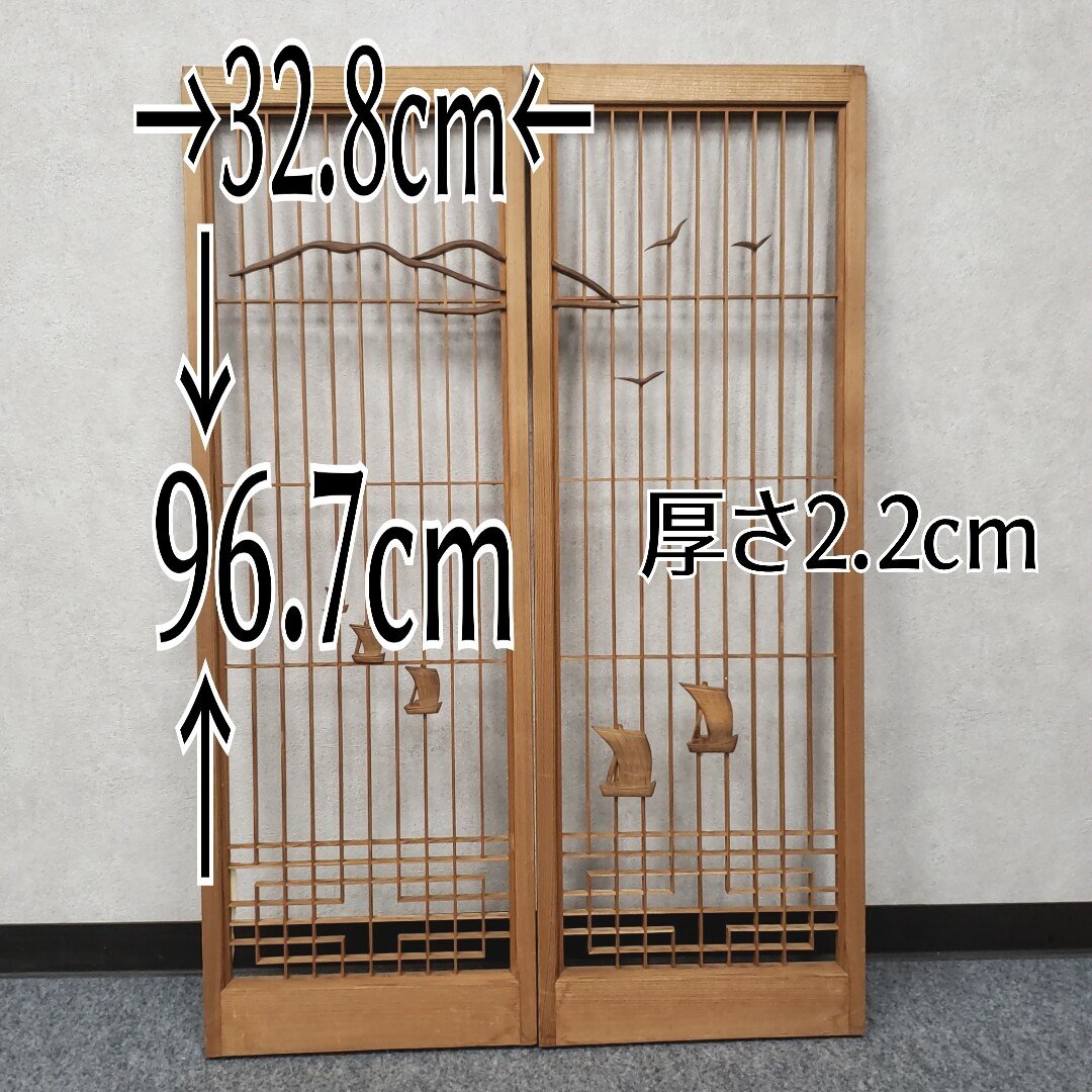 昭和レトロ 組子欄間①+② 2枚 書院障子 建具 衝立 引戸 ガラス戸 書院障子戸 組子細工「二枚一組」高さ96.7cm 幅32.8cm 障子 欄間 建具