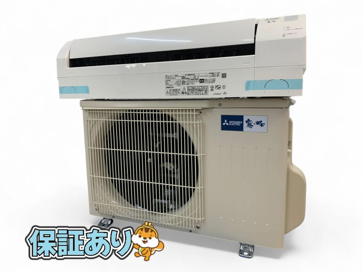 ☆未使用☆ エアコン 6畳 MITSUBISHI 三菱 霧ヶ峰 2025年製 MSZ-GV2225