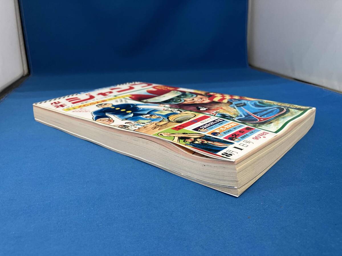 新しい漫画新幹線 少年ジャンプ1 創刊号 昭和43年発行(少年ジャンプ