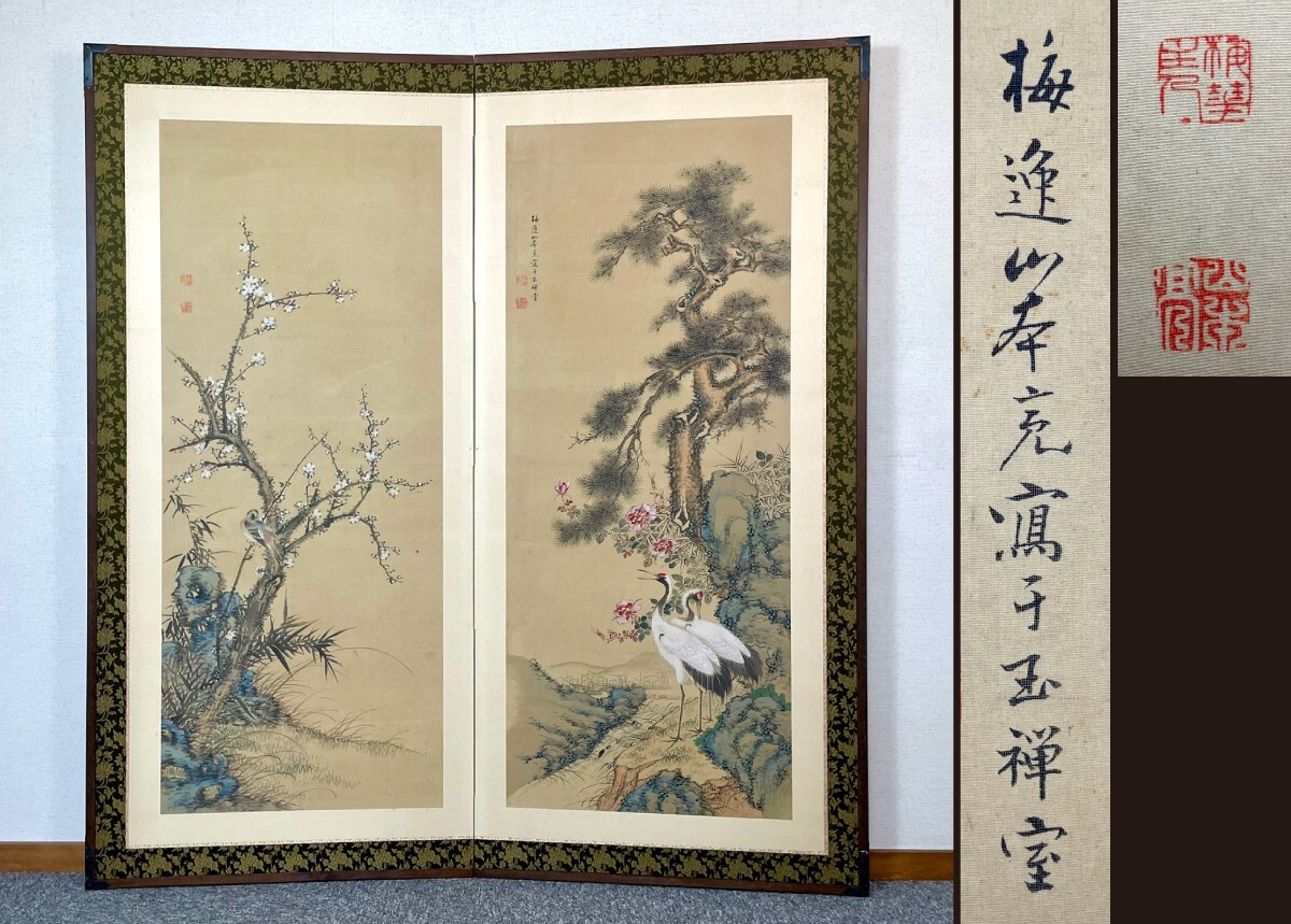 A192【真作】時代屏風 山本梅逸 花鳥図 二曲屏風 間仕切 古画 日本画