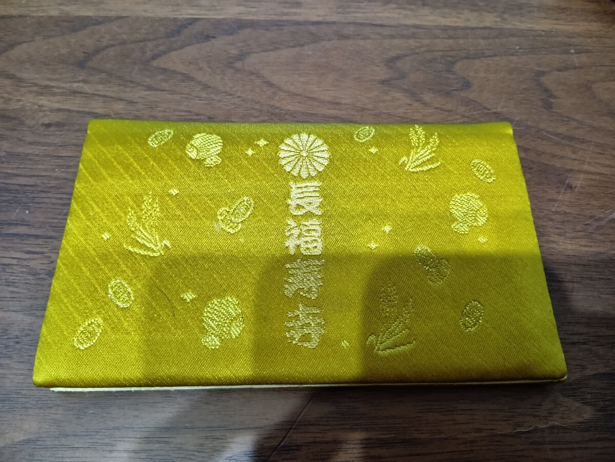 特別版》念願達成の通帳入れ～専用お守り(小判)付～（最強大開運日に
