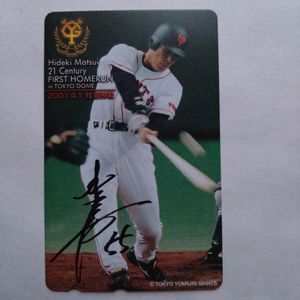 松井秀喜 テレホンカードの値段と価格推移は？｜24件の売買データから