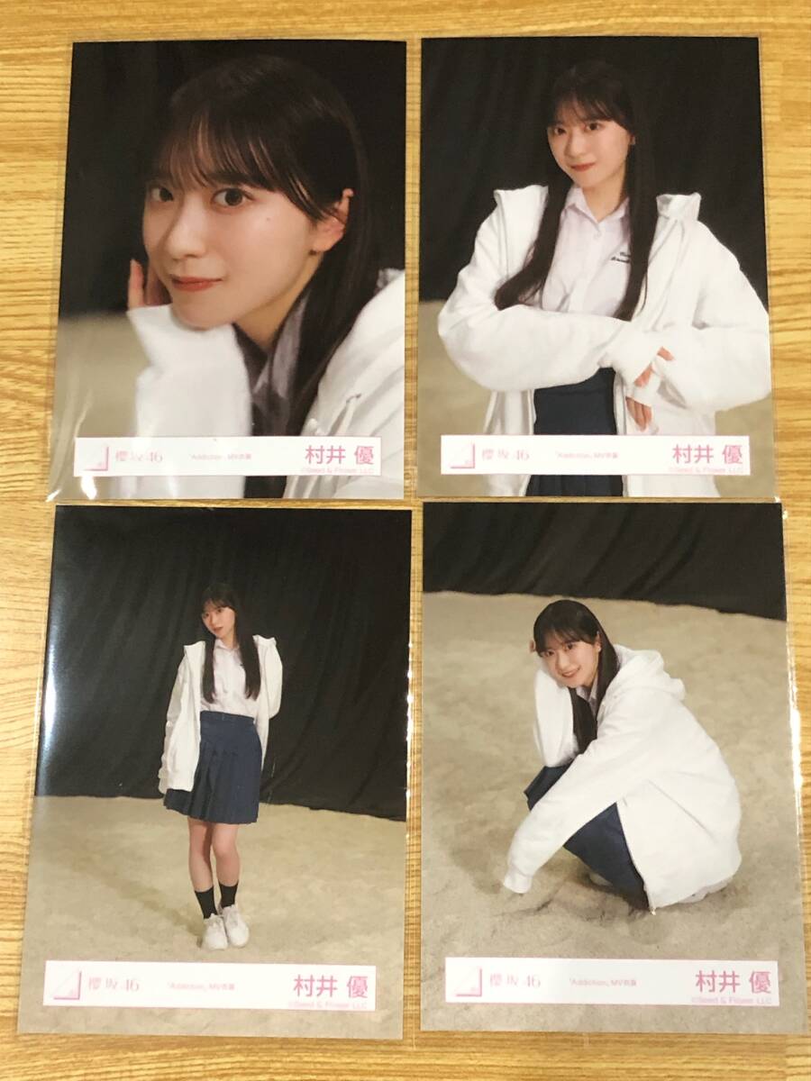 櫻坂46 生写真 村井優 「Addiction」MV衣装 コンプ(写真)｜売買された