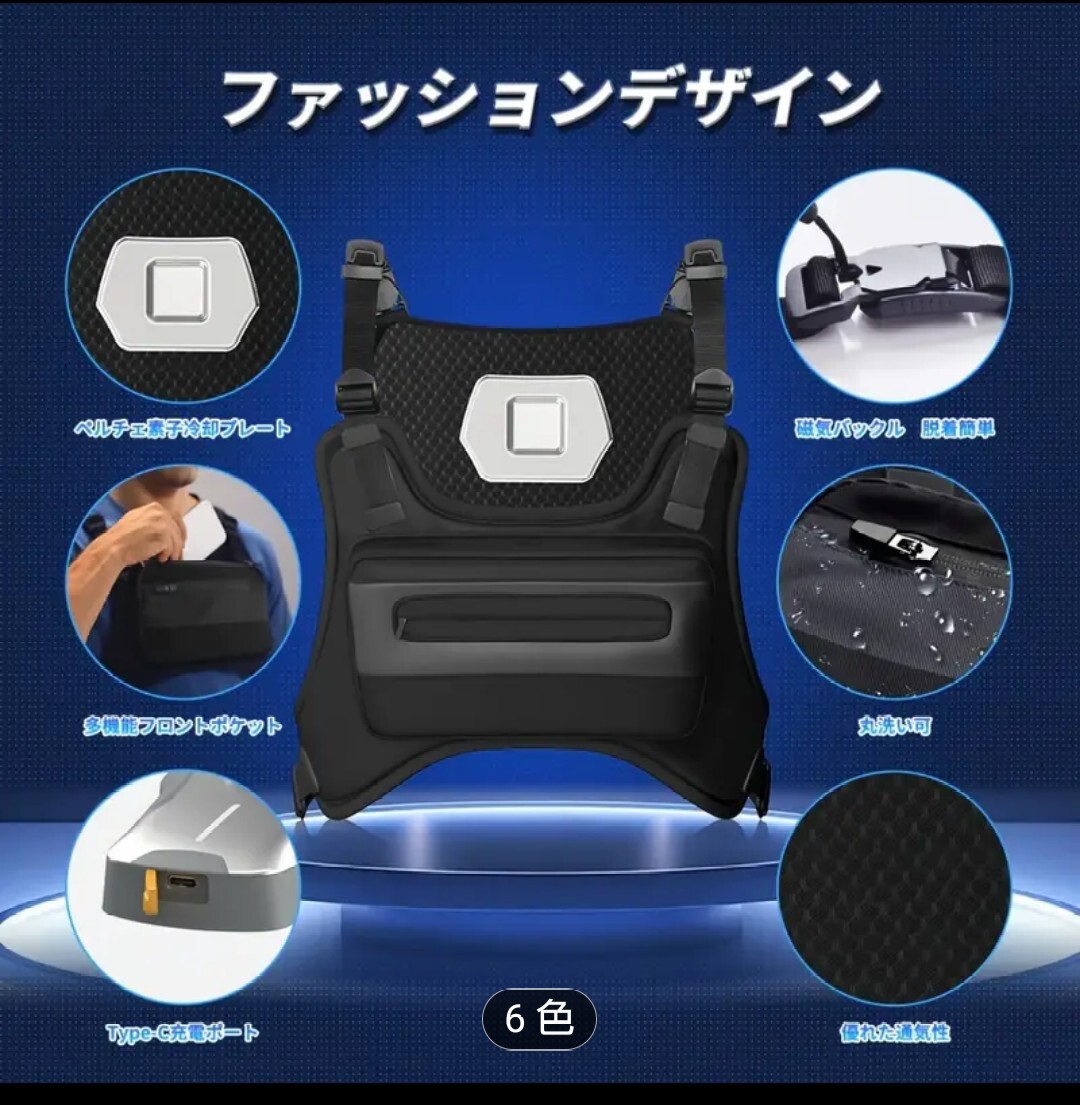 1円スタート ペルチェ素子 ペルチェベスト 冷感 空調服 水冷服 激安