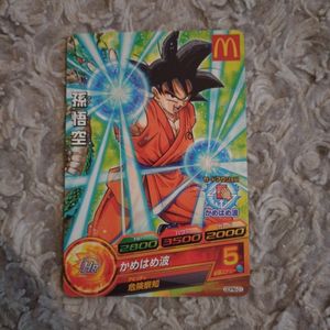 マクドナルド ドラゴンボールヒーローズの値段と価格推移は？｜13件の
