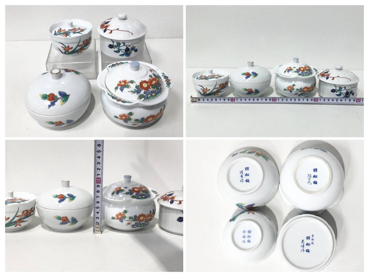 蘇や(MtY2090) 和食器 錦松梅 有田焼 小鉢 四角鉢 六角鉢 八角鉢 小物