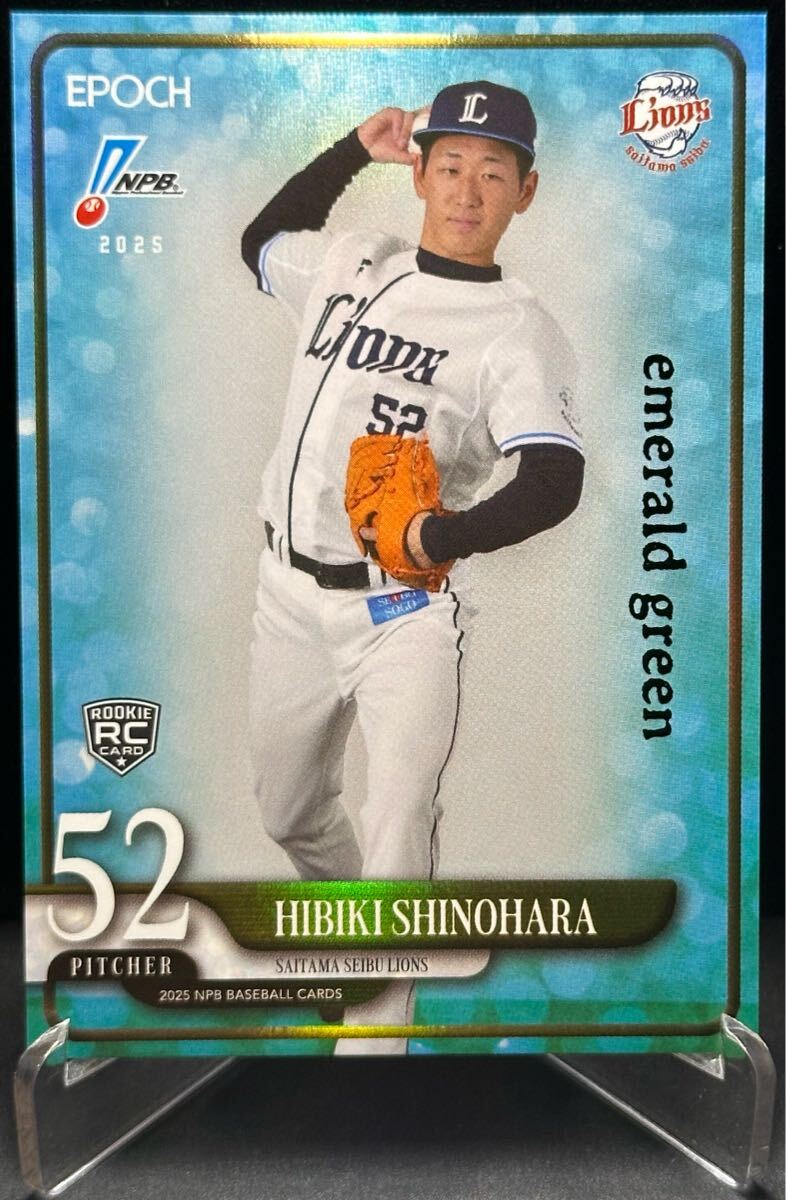 03/50] 2025 epoch エポック NPB 埼玉 西武 ライオンズ #52 篠原響 