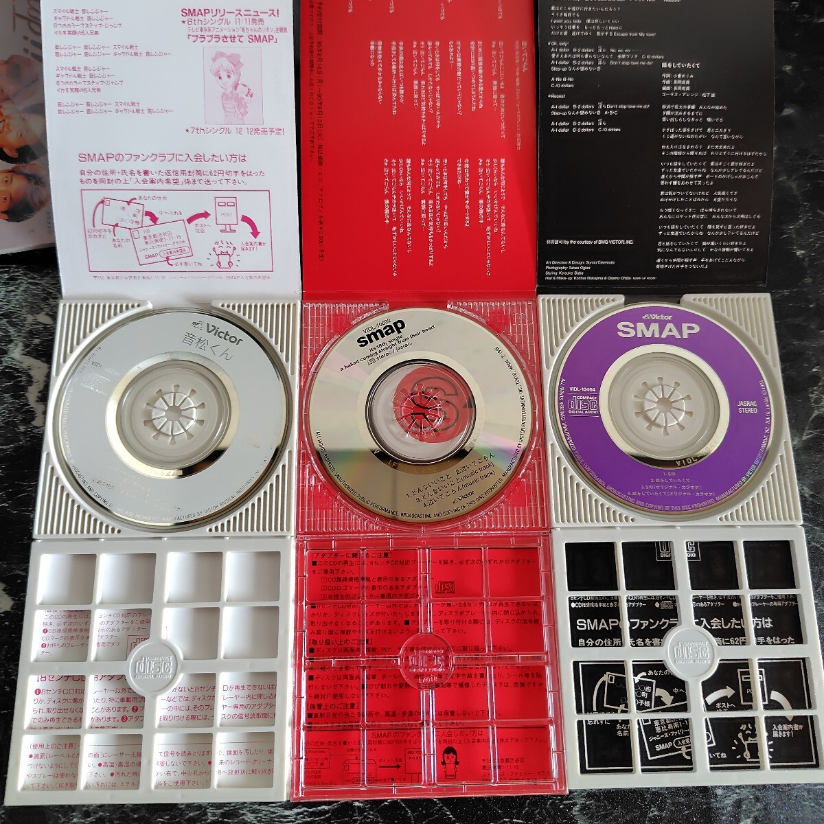 SMAP スマップ 初期 8cm CD シングル 5枚セット 中古品 当時物90年代