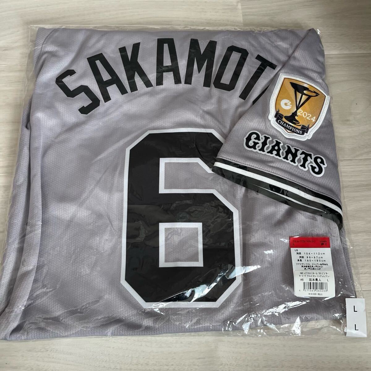 読売ジャイアンツ 坂本勇人 ビジターレプリカユニフォーム サイズL