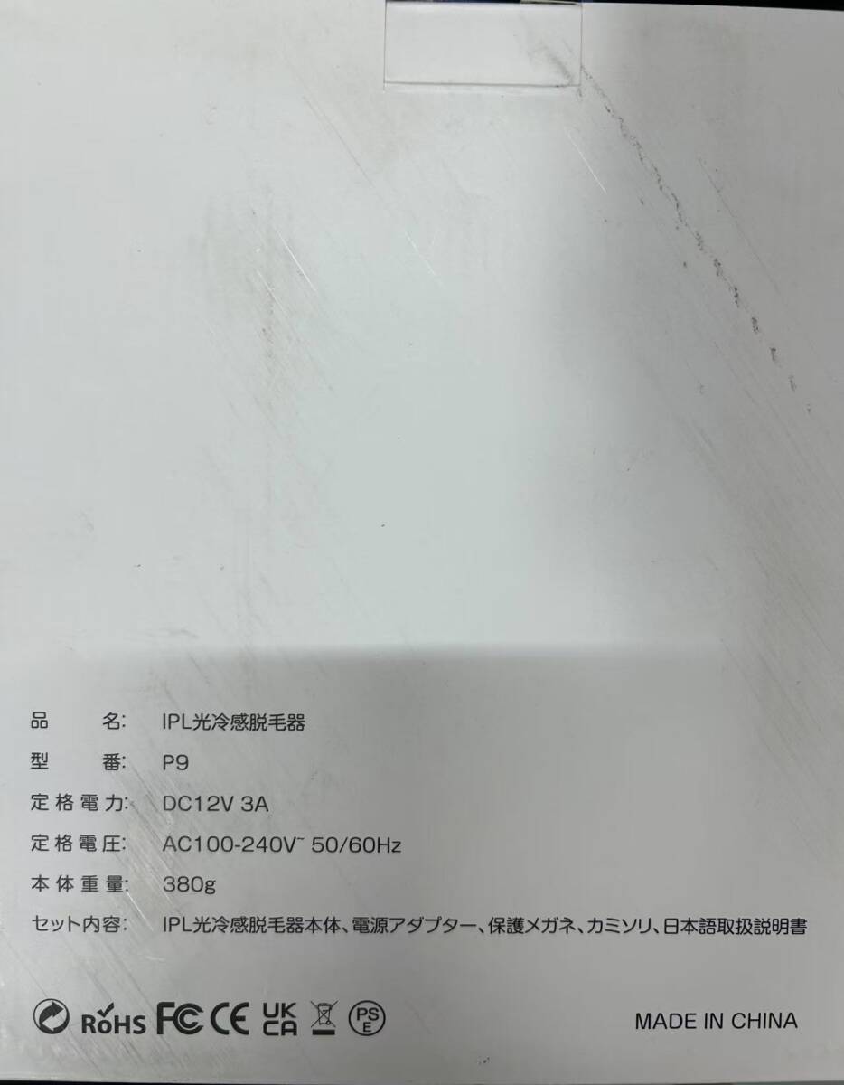 801140　脱毛器 IPL光家庭用脱毛器 無痛 サファイア冷却 脱毛　全身ムダ毛処理 美容器 P9 _2