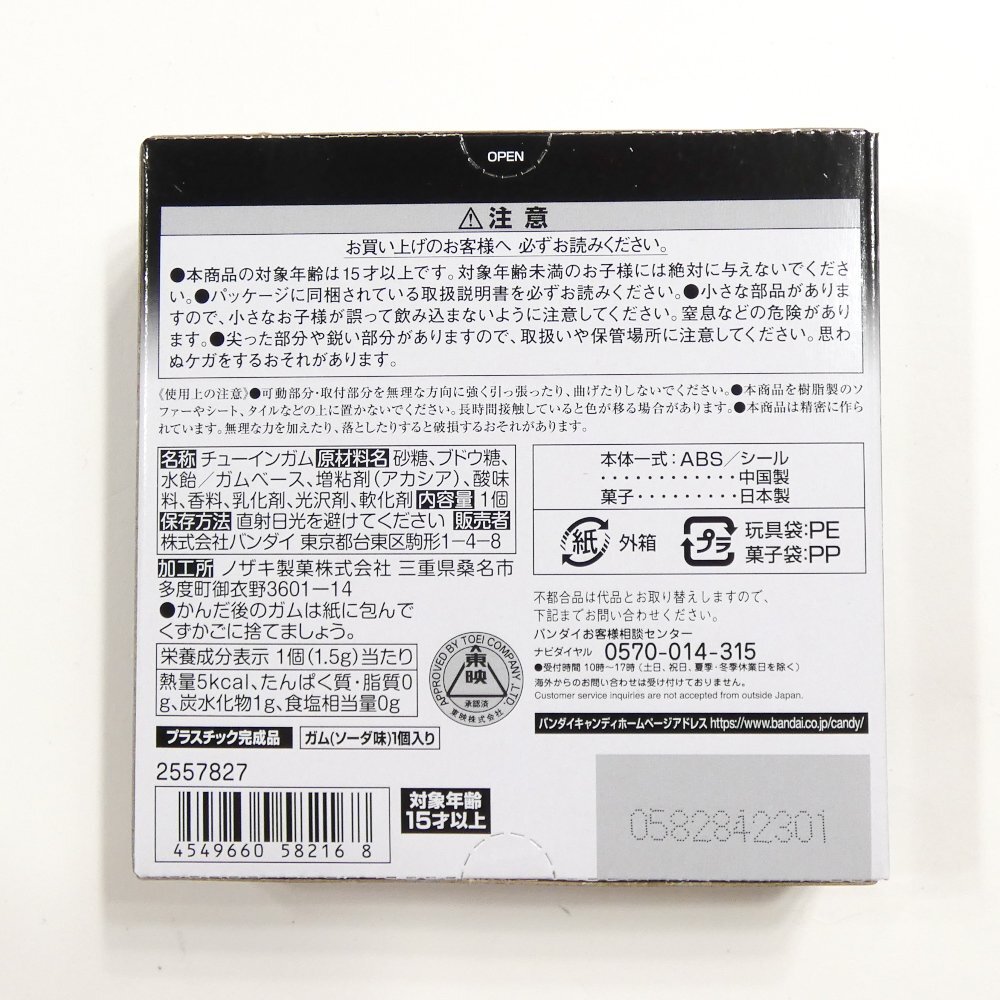 未開封 食玩 仮面ライダー オーズ SO-DO CHRONICLE サラミウオコンボ #616139 ホビー コレクション 趣味_2