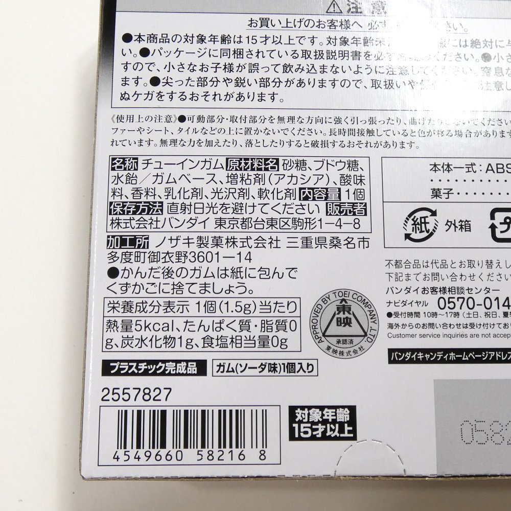 未開封 食玩 仮面ライダー オーズ SO-DO CHRONICLE サラミウオコンボ #616139 ホビー コレクション 趣味_4