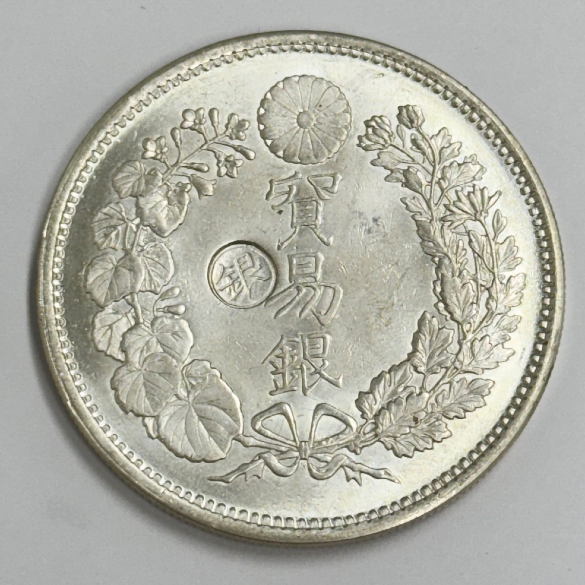 一圓銀貨 明治10年 貿易銀 左丸銀打 量目:約27.3g 02-3821137(貿易銀