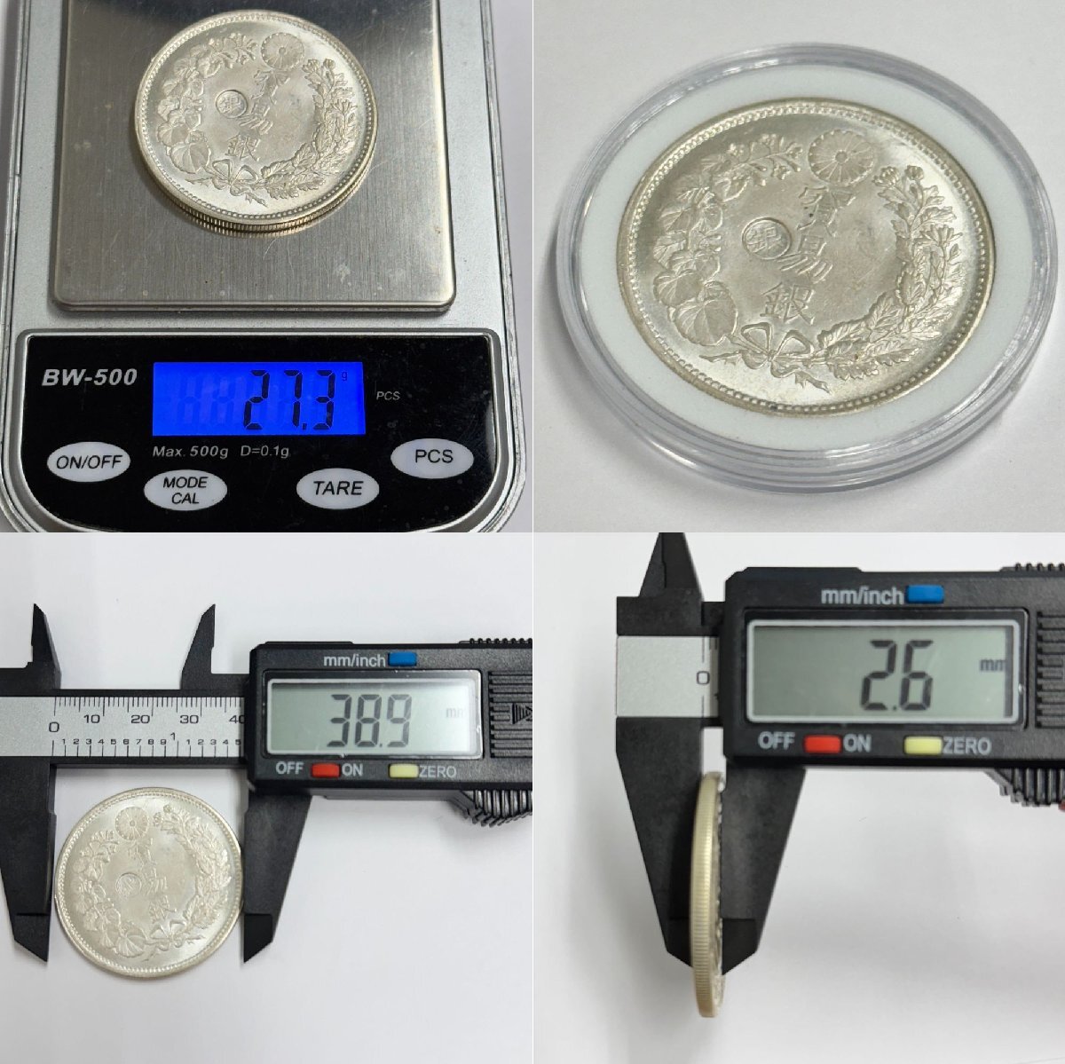一圓銀貨 明治10年 貿易銀 左丸銀打 量目:約27.3g 02-3821137(貿易銀