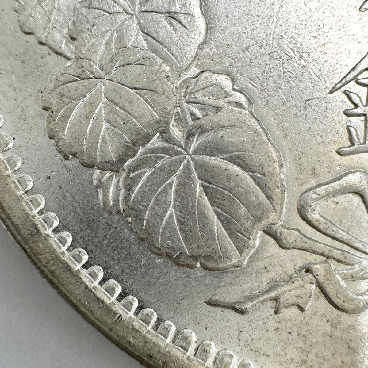 一圓銀貨 明治10年 貿易銀 左丸銀打 量目:約27.3g 02-3821137(貿易銀