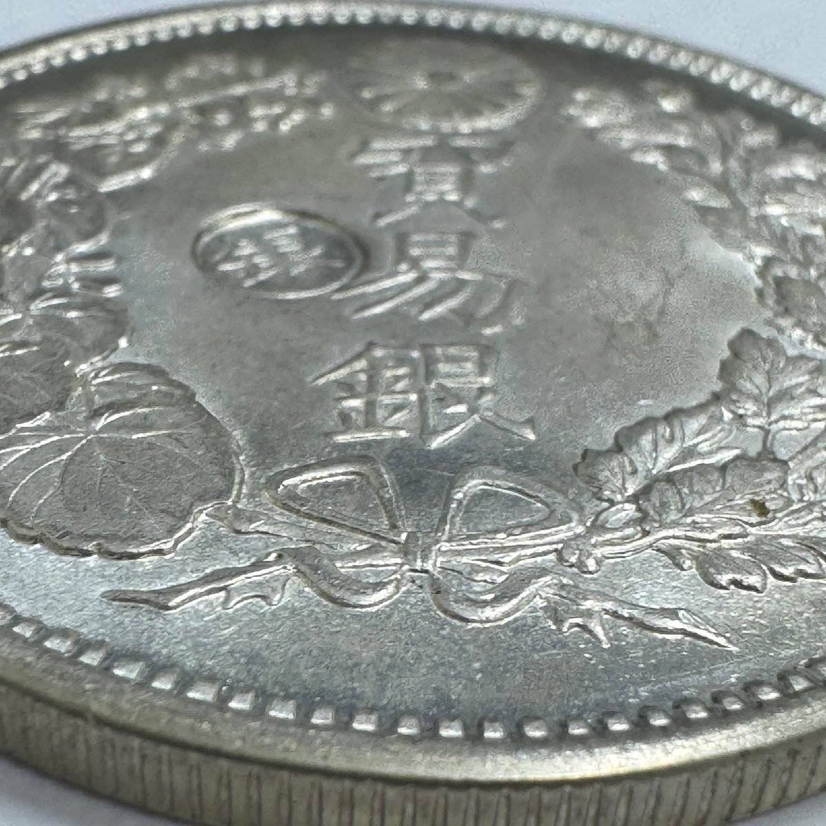 一圓銀貨 明治10年 貿易銀 左丸銀打 量目:約27.3g 02-3821137(貿易銀