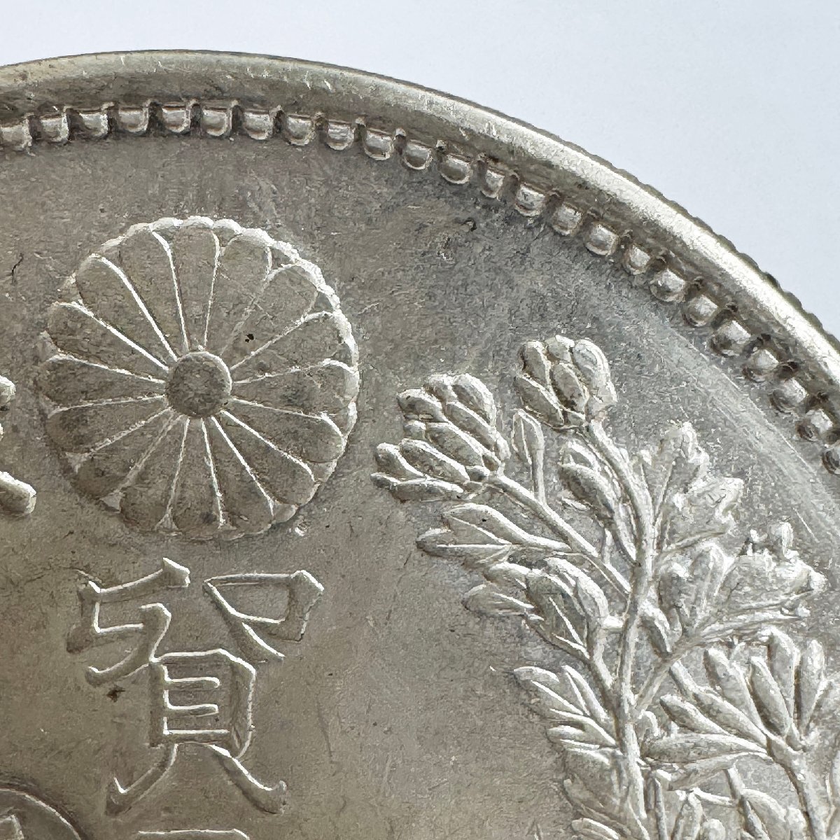 一圓銀貨 明治10年 貿易銀 左丸銀打 量目:約27.3g 02-3821137(貿易銀
