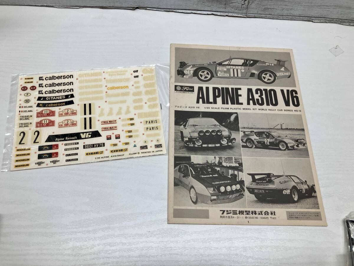 ジャンク フジミ 1/20 アルピーヌ・ルノー A310 V6 レーシング (1978年