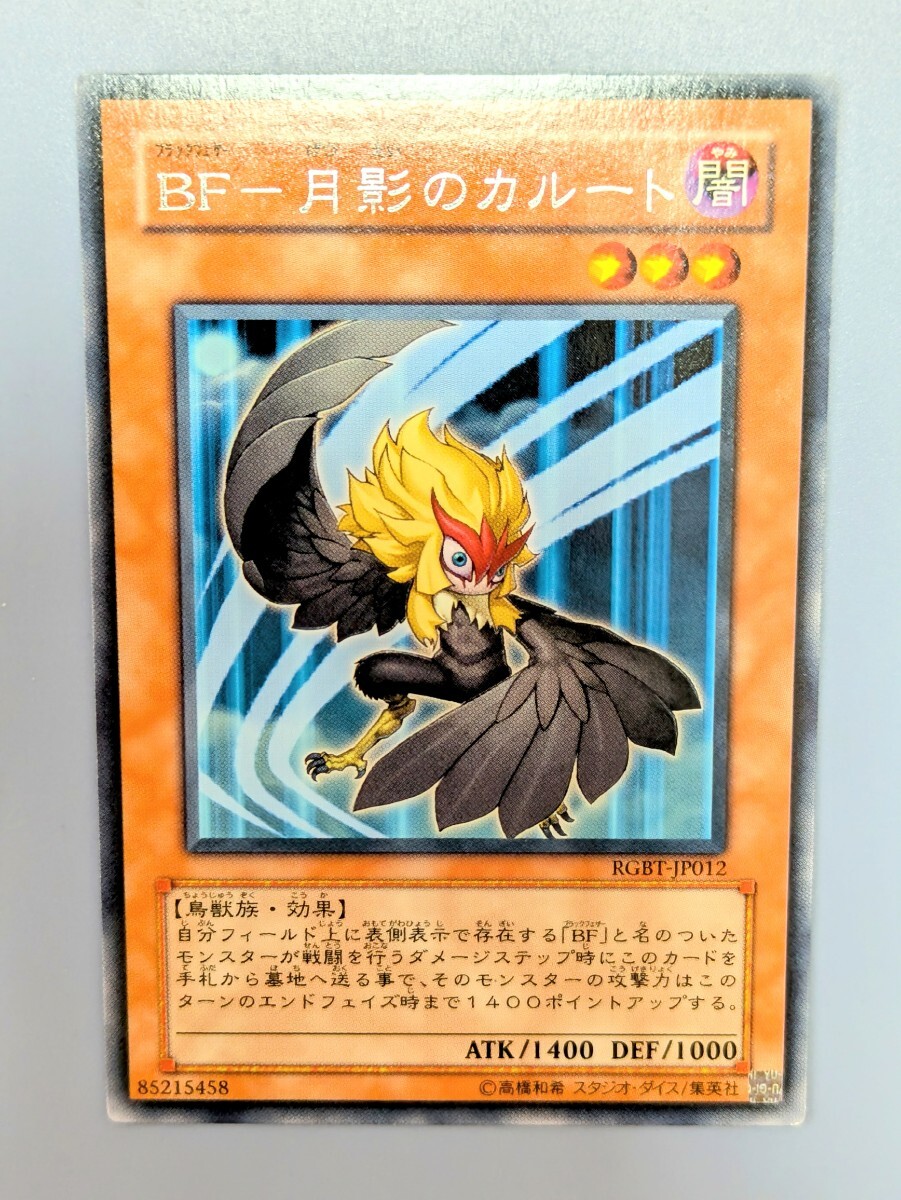 カルート 遊戯王の値段と価格推移は？｜4件の売買データからカルート