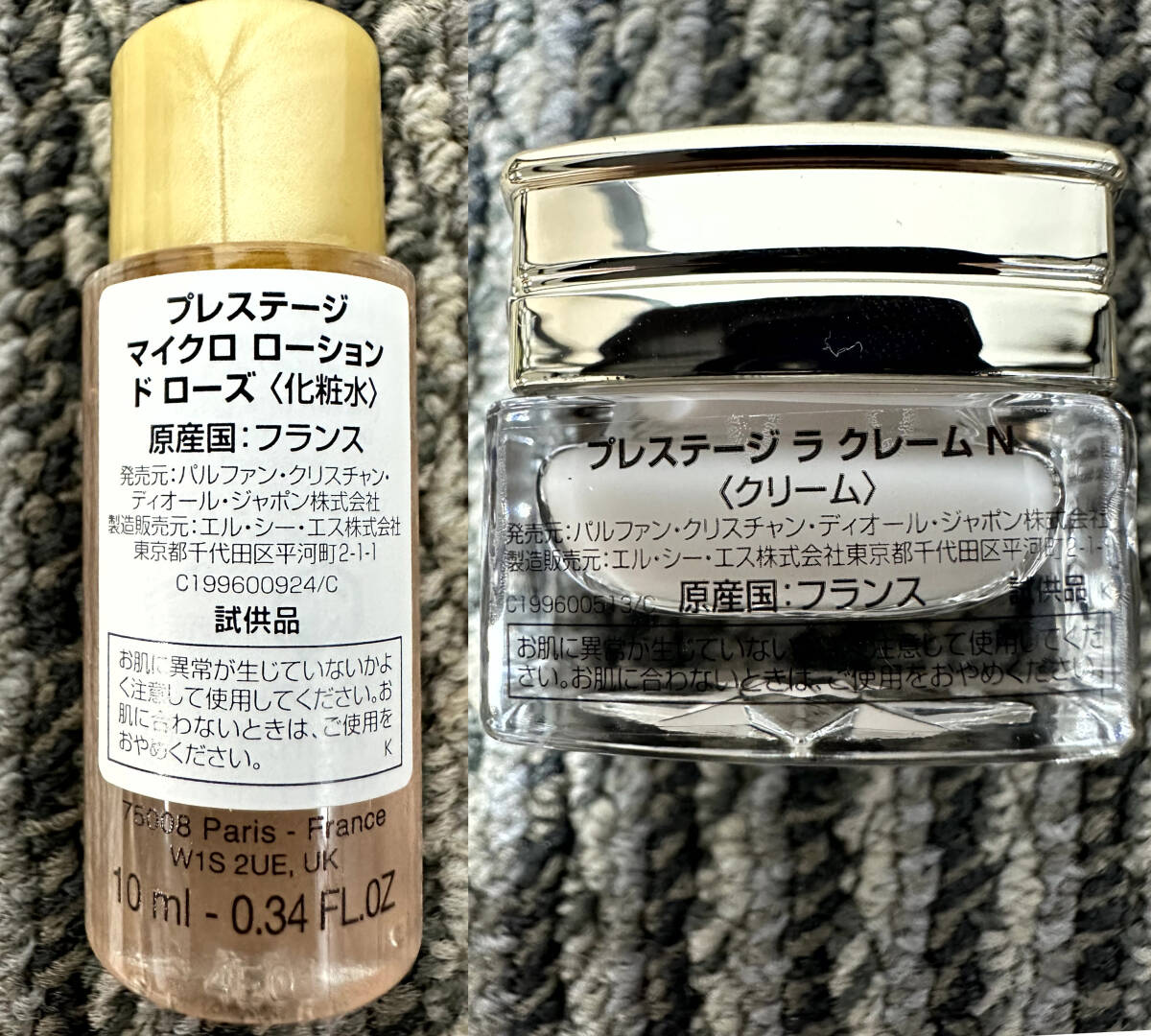 Dior 化粧ポーチ フラップタイプ プレステージサンプル付 ノベルティ 