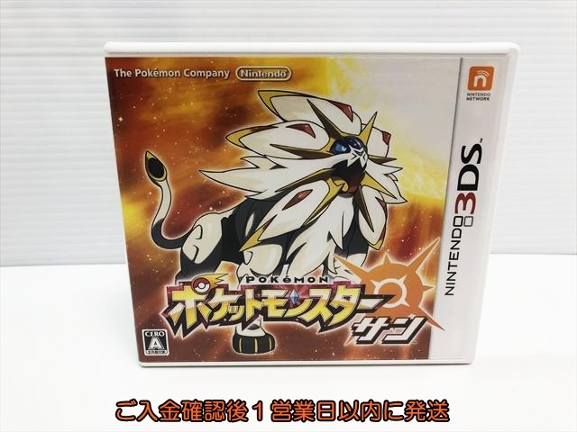 1円】3DS ポケットモンスター サン ゲームソフト 1A0317-066sf/G1