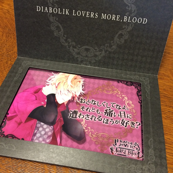 DIABOLIK LOVERS ディアラバ ブロマイドコレクション 無神コウ_1