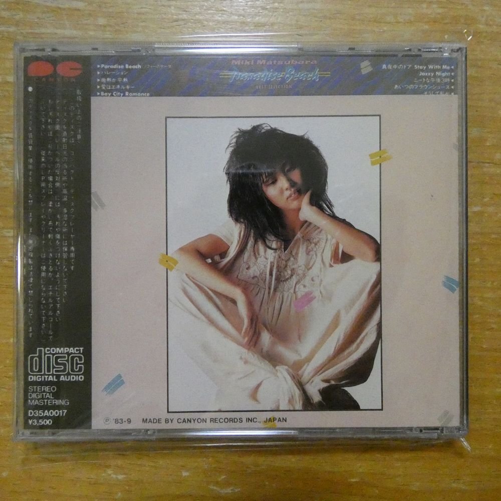 41145644;【CD/旧規格/3500円/CSR】松原みき / パラダイス・ビーチ