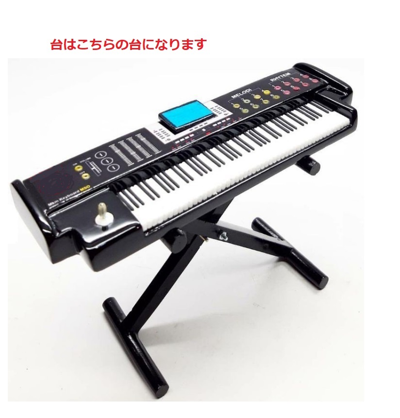 ドール用ミニチュアキーボード白色。ミニ楽器_6