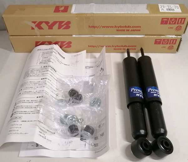 同梱不可】KYB カヤバ 補修用ショックアブソーバー リア用 2本セット 