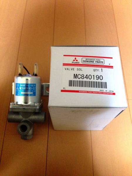 【新品】三菱ふそう ソレノイドバルブ《MC840190》(トラック、ダンプ