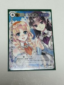 モンコレTCGの値段と価格推移は？｜3件の売買データからモンコレTCGの