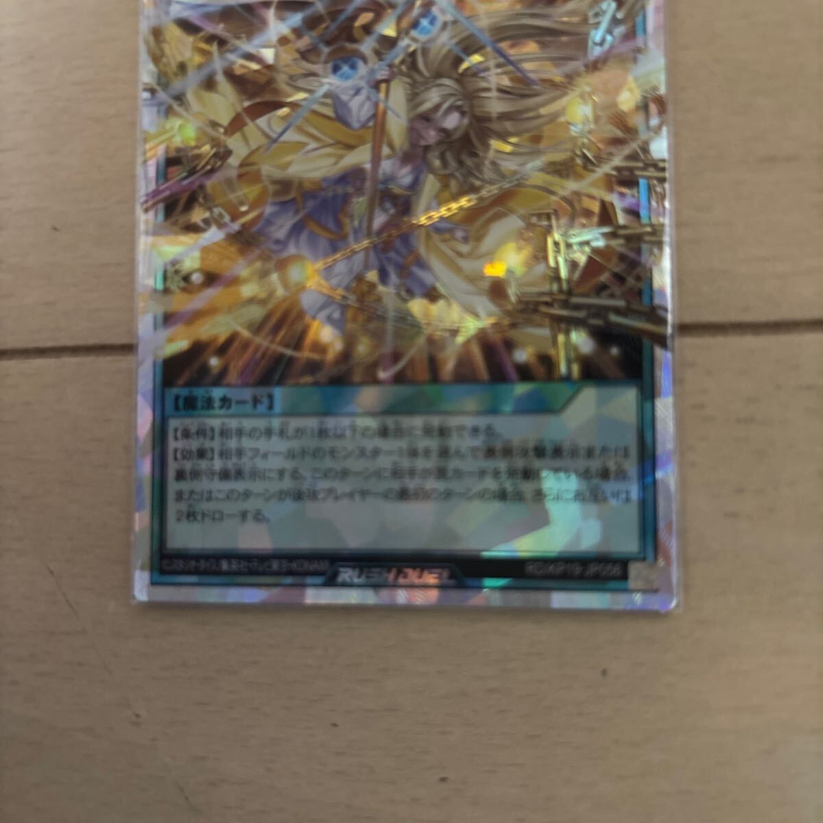 402 遊戯王カード　ラッシュデュエルオーバーレア　昂光の呪縛　写真で状態を確認下さい　スリーブ3枚_3