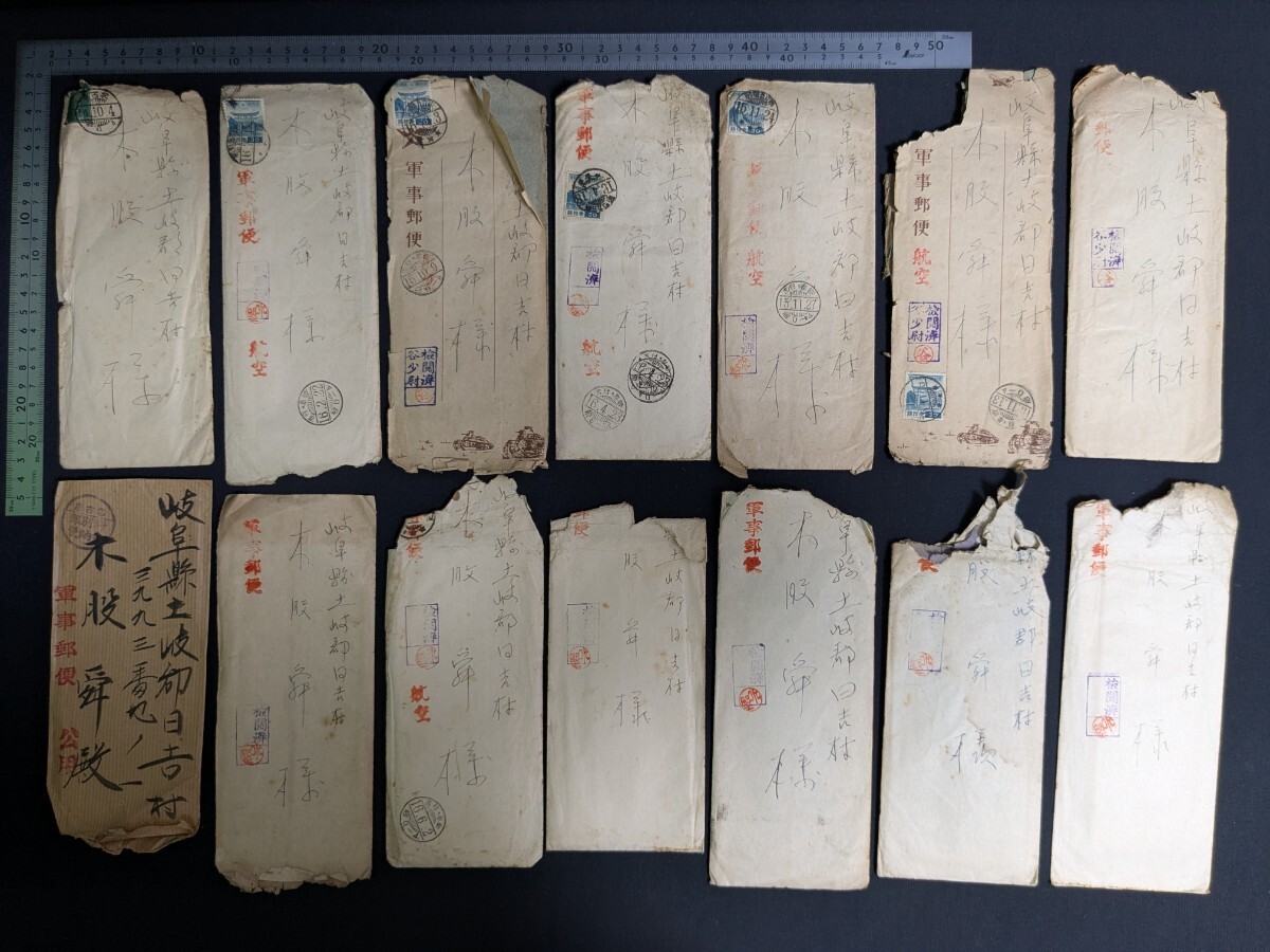 a273)戦前 日本軍資料 軍事郵便/航空郵便/厳島神社30銭/第六五野戦 中