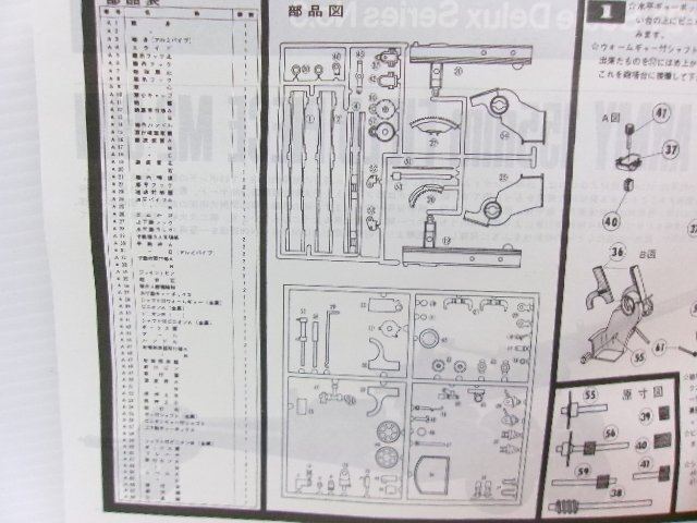 タミヤ 1/21 M2 GUN ロングトム アメリカ陸軍 155mm砲 キット 復刻版