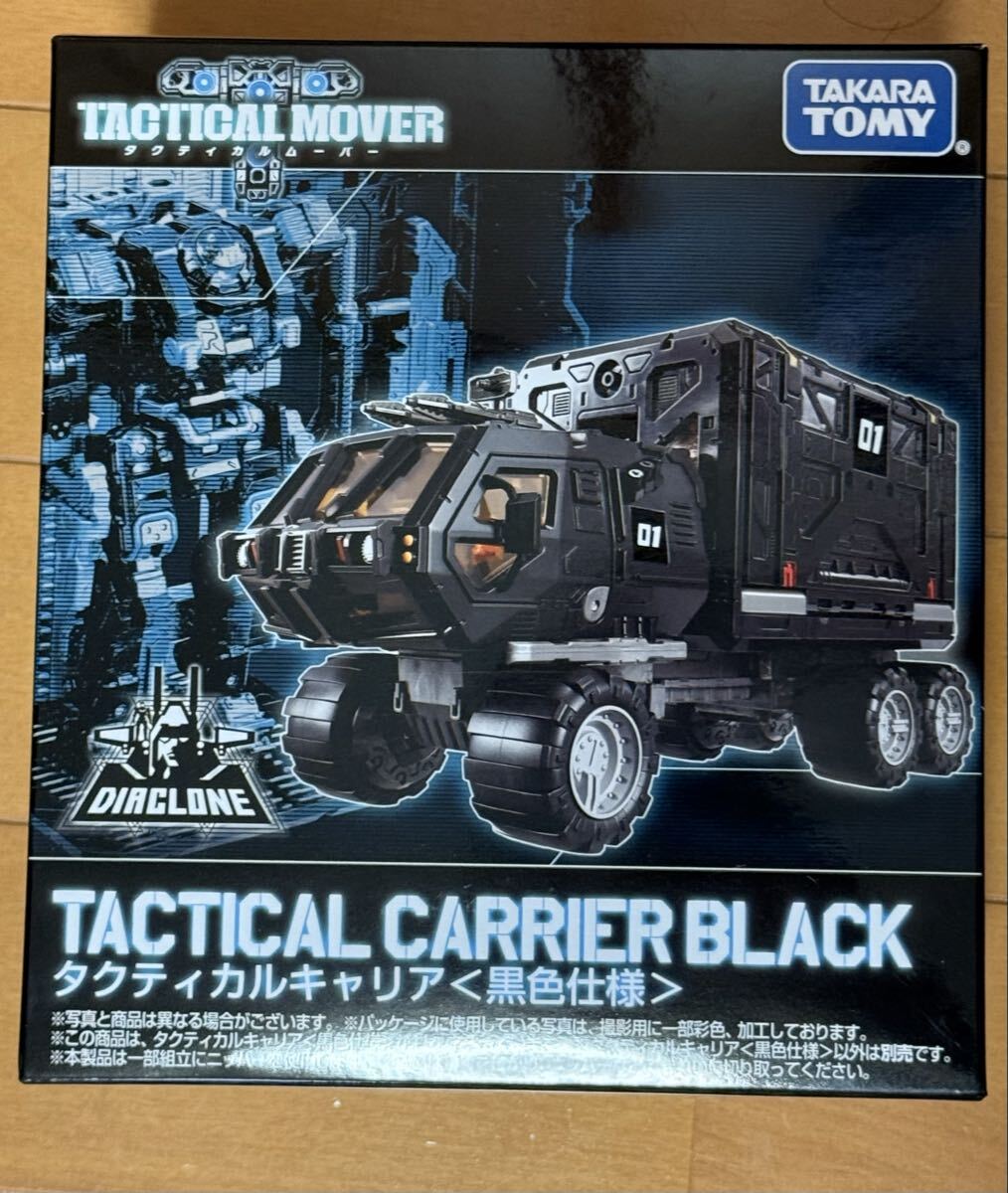 タカラトミーモール限定　ダイアクロン　タクティカルムーバー　タクティカルキャリア　ミクロマン　変身サイボーグ　T-SPARK 黒色仕様_1